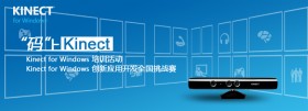 kinect_banner kinect_banner